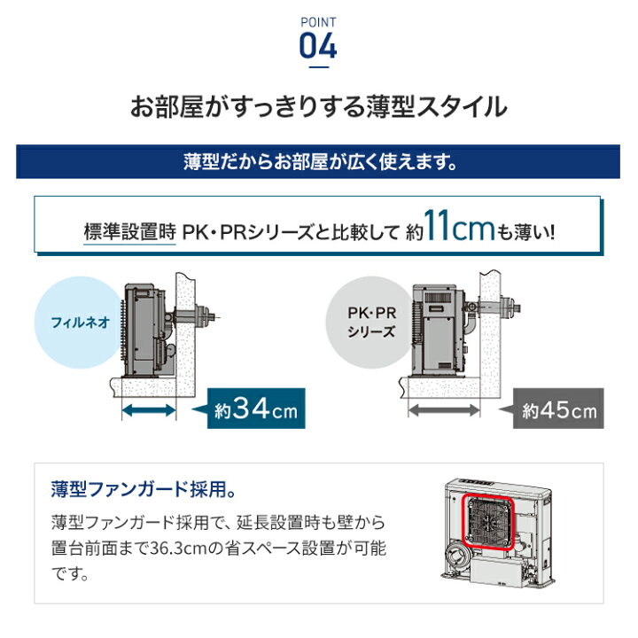 楽天市場】コロナ 寒冷地用大型ストーブ フィルネオ FF式輻射 木造18畳 