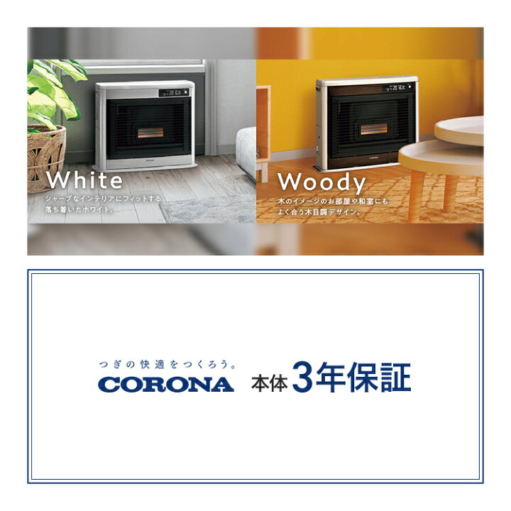 楽天市場】コロナ 寒冷地用大型ストーブ フィルネオ FF式輻射 木造18畳  