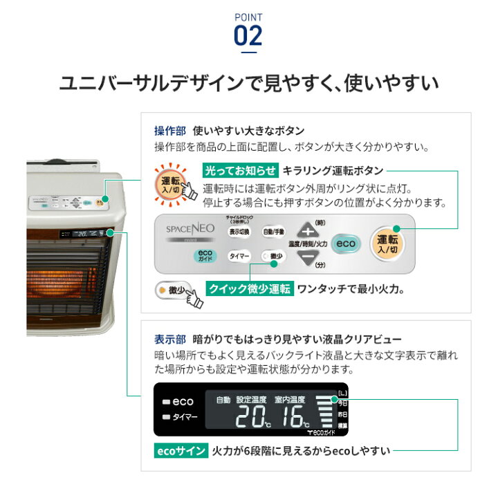 楽天市場】コロナ 寒冷地用大型ストーブ スペースネオミニ FF式輻射 