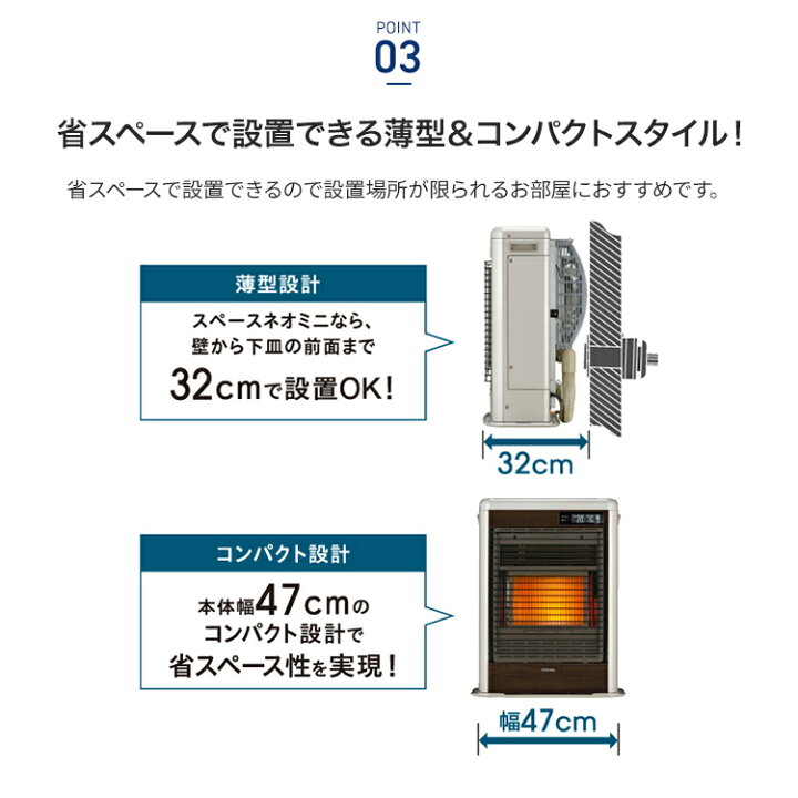 楽天市場】コロナ 寒冷地用大型ストーブ スペースネオミニ FF式輻射 