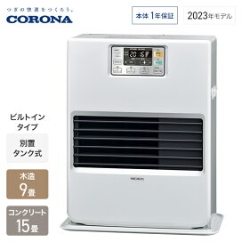 楽天市場】 メーカーから探す > か行 > コロナ > 寒冷地用大型ストーブ 