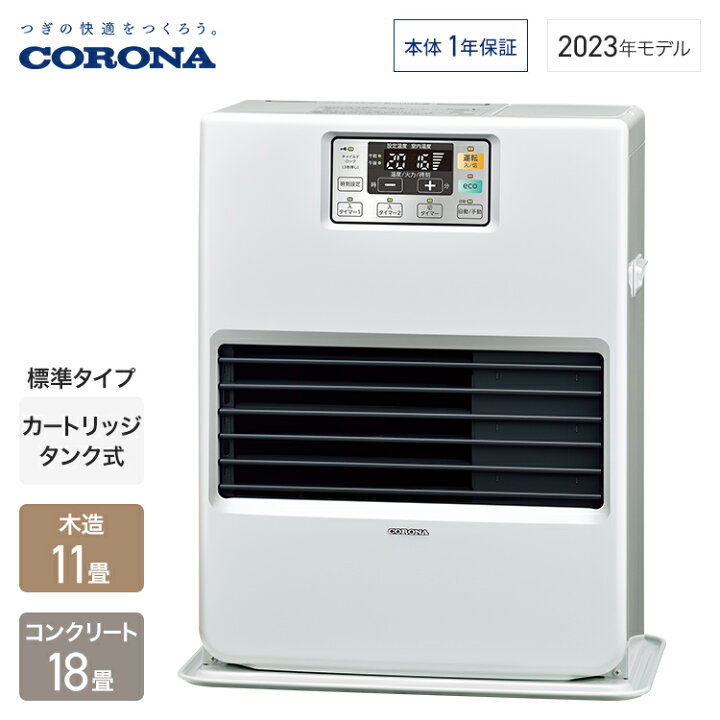楽天市場】コロナ 寒冷地用大型ストーブ FF温風タイプ VGシリーズ 標準 