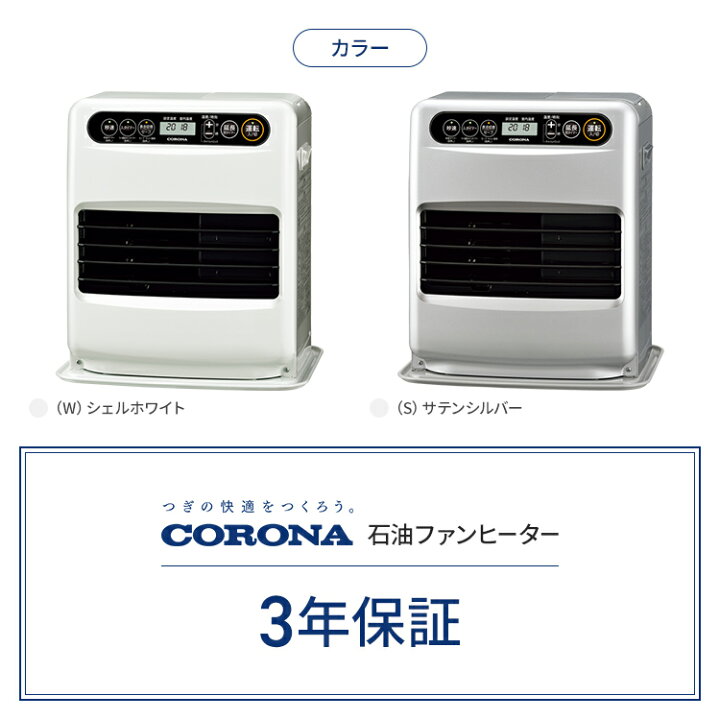 楽天市場】コロナ 石油ファンヒーター G32タイプ 木造9畳 コンクリート 