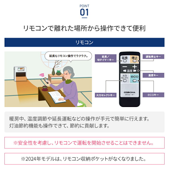 楽天市場】コロナ 石油ファンヒーター SRタイプ 木造9畳 コンクリート 