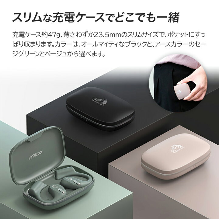 楽天市場】ビクター ワイヤレスイヤホン ニアフォン オープンイヤー 