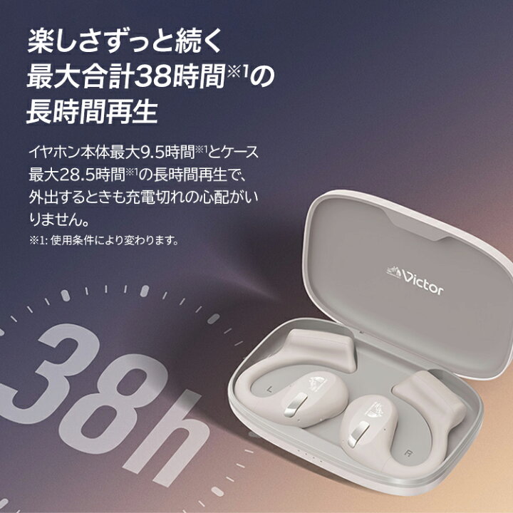 楽天市場】ビクター ワイヤレスイヤホン ニアフォン オープンイヤー 