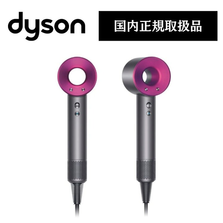 楽天市場】Dyson ダイソン ドライヤー ヘアドライヤー SuperSonic 