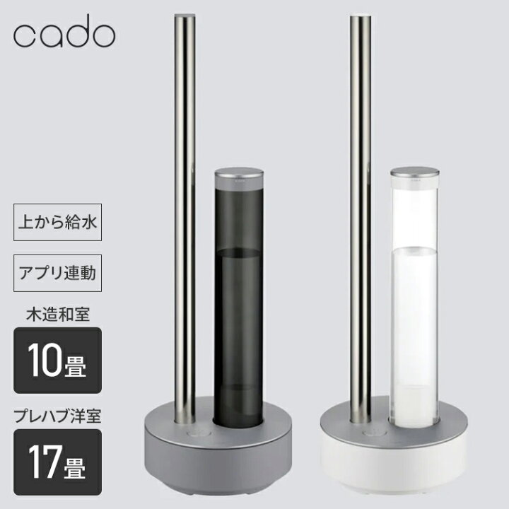 楽天市場】カドー 加湿器 STEM 630i 木造 10畳 プレハブ 17畳 2.3L 