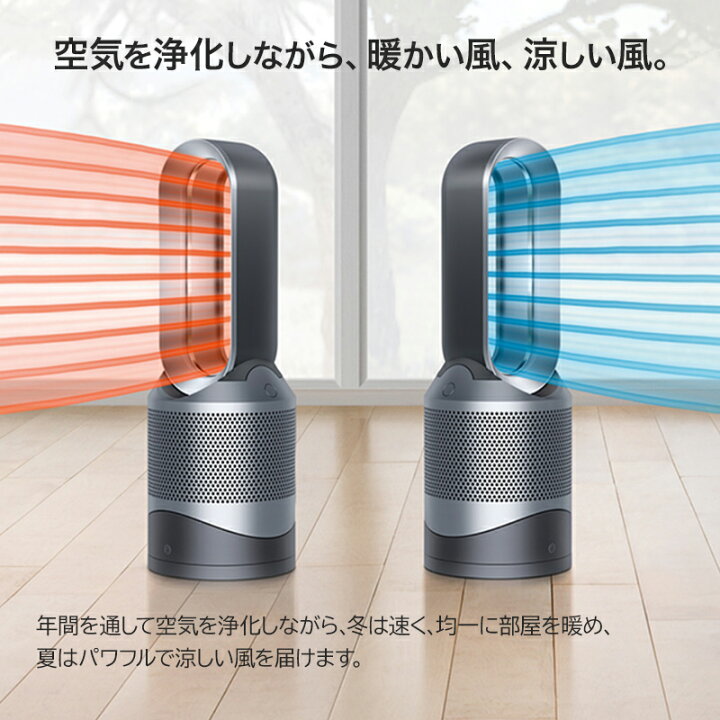 楽天市場】ダイソン 空気清浄機能付ファンヒーター Pure Hot + Cool 