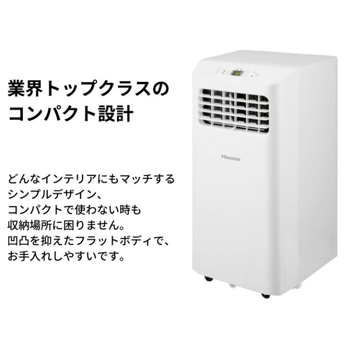 楽天市場】ハイセンス スポットエアコン スポットクーラー ホワイト 