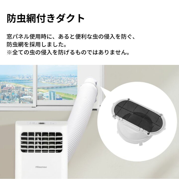楽天市場】ハイセンス スポットエアコン スポットクーラー ホワイト  