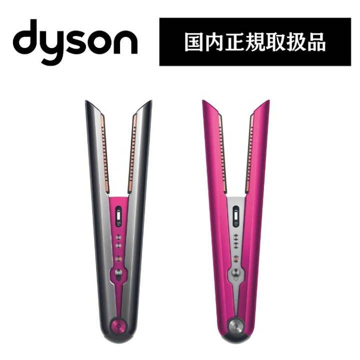 楽天市場】ダイソン Dyson Corrale コラール ブラックニッケル 