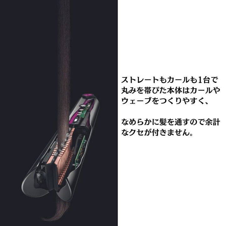 楽天市場】ダイソン Dyson Corrale コラール ブラックニッケル 