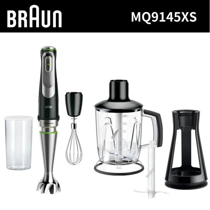 BRAUN ブラウン MQ9145XS ブレンダー ブラウン、ハンドブレンダー最 