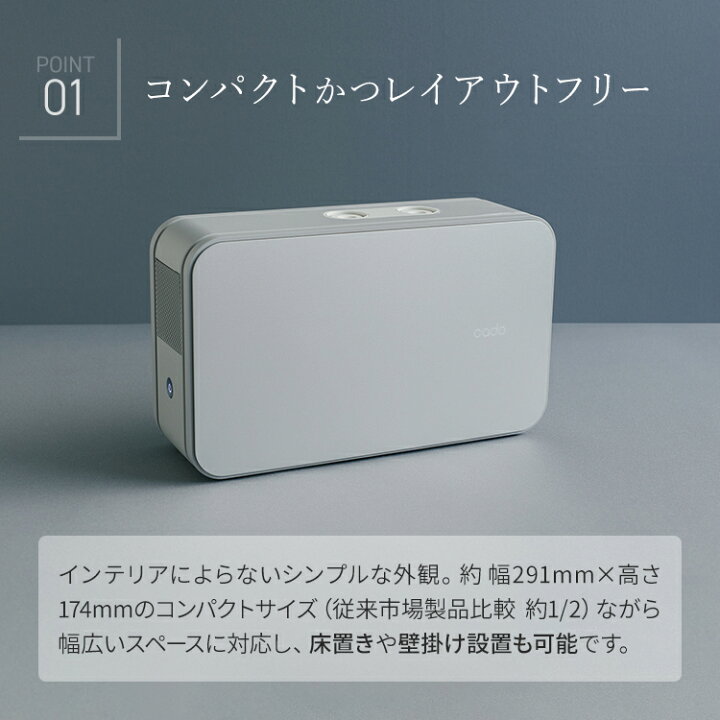 楽天市場】カドー アロマディフューザー PETAL 床置き 壁掛け 