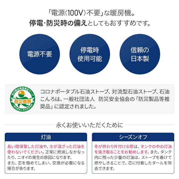 楽天市場】コロナ ポータブル石油ストーブ SLシリーズ 対流式 暖房 13 