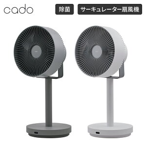 カドー 除菌サーキュレーター扇風機 STREAM 1800F 32畳 コンパクト リモコン クールグレー STR-1800F-CG ホワイト STR-1800F-WH カドー