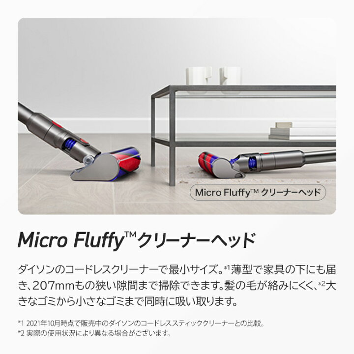 Dyson ダイソン Micro SV21 コードレスクリーナー 専用充電ドック付 