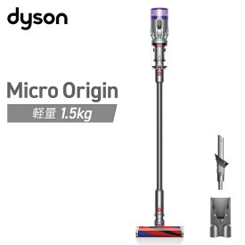 ダイソン コードレス 掃除機 Dyson Micro Origin SV33 FF OR コードレスクリーナー コードレス掃除機 サイクロン掃除機 スティック掃除機 サイクロン