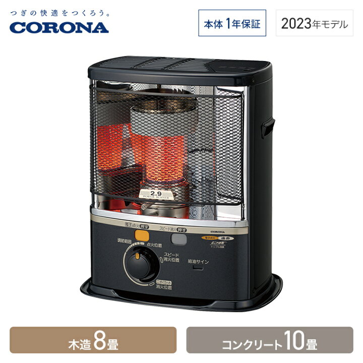 楽天市場】コロナ ポータブル石油ストーブ 反射型 SXシリーズ 木造8畳 