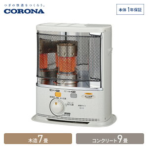 コロナ ポータブル石油ストーブ 反射型 暖房 木造7畳 コンクリート9畳 エレガントホワイト SXシリーズ SX-EA24Y