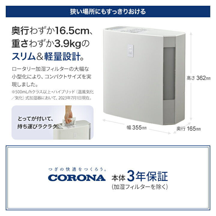 楽天市場】コロナ 加湿器 ハイブリッド式 UF-Hシリーズ 720mLタイプ 