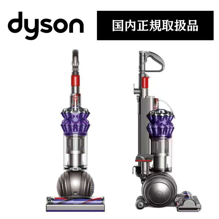 楽天市場】Dyson ダイソン Small Ball UP15SP アップライト型 掃除機  