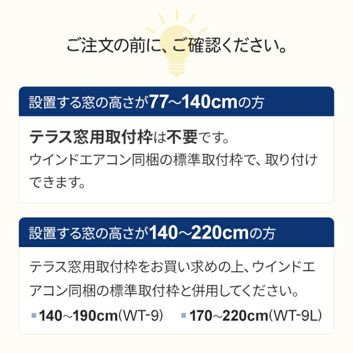 楽天市場】コロナ 冷房専用シリーズ 窓用エアコン用 取り付け枠 テラス 