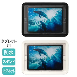 ���Y�� �^�u���b�g �h���P�[�X MAGCASE T IPX7 �^�b�`���� �X�^���h �Ǌ|�� �}�O�l�b�g �u���b�N 9YY019RH02 �z���C�g 9YY019RH03