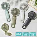 リズム ハンディファン Silky Wind Mobile 3.2 携帯扇風機 ハンディ扇風機 ミズイロ 9ZF040RH04 グリーン 9ZF040RH05 ライトグレー 9ZF040RH08 ダークグレー 9ZF040RH82