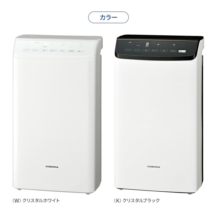 楽天市場】コロナ 衣類乾燥除湿機 WHシリーズ 除湿量1日18L 