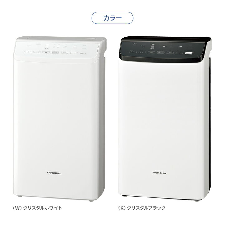 楽天市場】コロナ 衣類乾燥除湿機 WHシリーズ 除湿量1日18L 