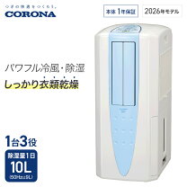 楽天市場】コロナ どこでもクーラー cdm-1018の通販