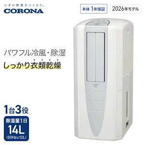 �R���i �╗�E�ߗފ��������@ �ǂ��ł��N�[���[ �����\��1��14L �N�[���z���C�g CDM-1426 �X�|�b�g�N�[���[ �╗ �ߗފ��� �ߗފ����@ �����@ ������ ���� �������� �~�J�΍� �ԕ�