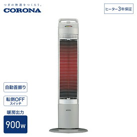 コロナ 遠赤外線暖房機 コアヒートスリム 出力 900W シルバー CH-90RB