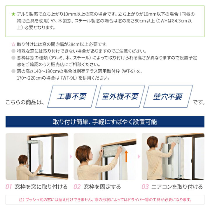 楽天市場】【全国送料無料】 コロナ 窓用エアコン ウインドエアコン 