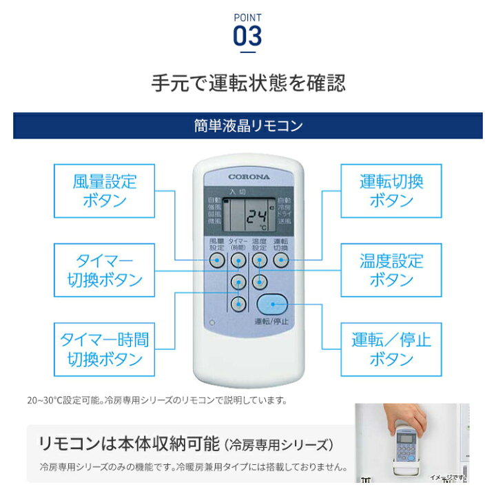 楽天市場】【全国送料無料】 コロナ 窓用エアコン ウインドエアコン 