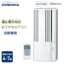楽天市場】窓用エアコン 冷暖房兼用の通販