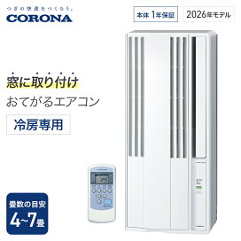 楽天市場】【全国送料無料】 コロナ 窓用エアコン ウインドエアコン 