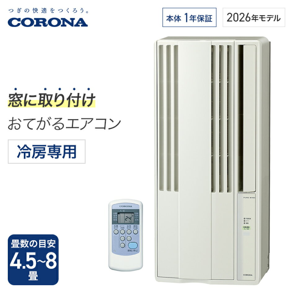 楽天市場 | コロナグループのお店 COCOCO - エアコン早期割キャンペーン