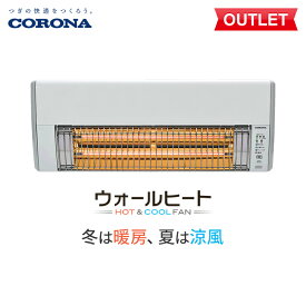 コロナ 壁掛型 遠赤外線 暖房機 ウォールヒート ホワイト DHK-C1216A