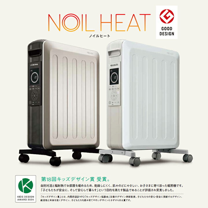 楽天市場】コロナ オイルレスヒーター ノイルヒート 最大13畳 