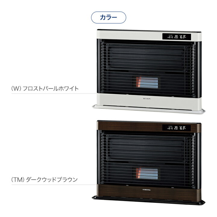 楽天市場】コロナ 寒冷地用大型ストーブ アグレシオ FF式輻射 木造18畳 