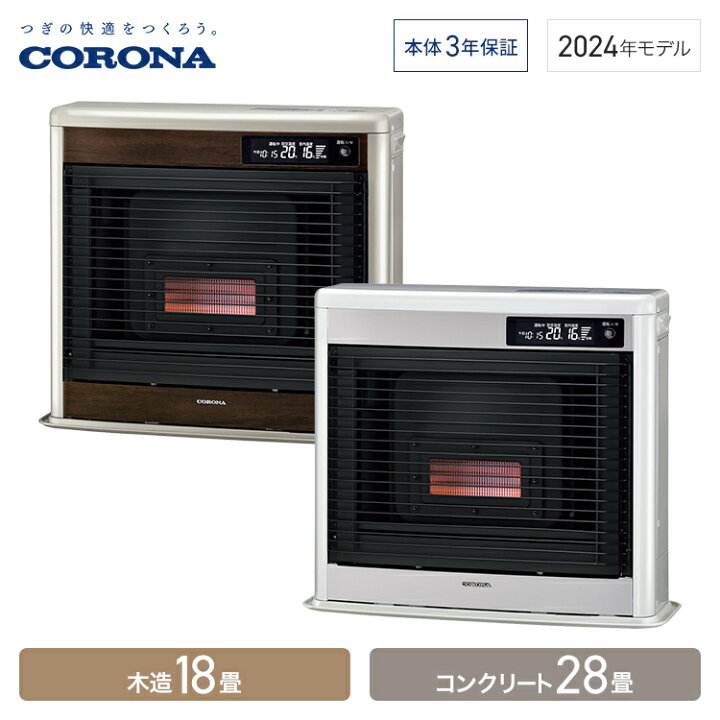 コロナ CORONA SV-7017PR(W) PRシリーズ 別置タンク式 木造18畳 
