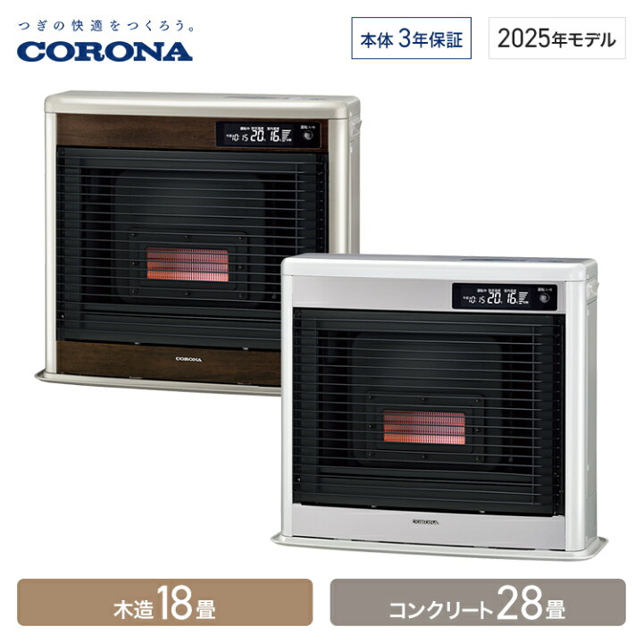 楽天市場】コロナ 寒冷地用大型ストーブ フィルネオ FF式輻射 木造18畳 