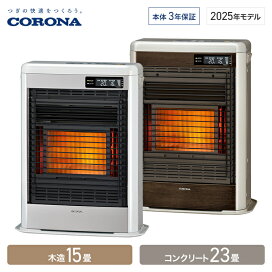 楽天市場】 メーカーから探す > か行 > コロナ > 寒冷地用大型ストーブ 