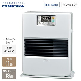 楽天市場】 メーカーから探す > か行 > コロナ > 寒冷地用大型ストーブ 