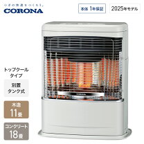 楽天市場】FF式 石油ストーブ コロナ（高さ（cm）60 ～ 69.9）（家電 