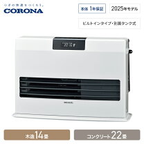 楽天市場】FF式ストーブ・ヒーター（最大床面積（暖房適用）20.0 