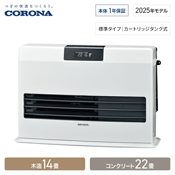 楽天市場】コロナ 寒冷地用大型ストーブ FF温風タイプ WGシリーズ 標準 